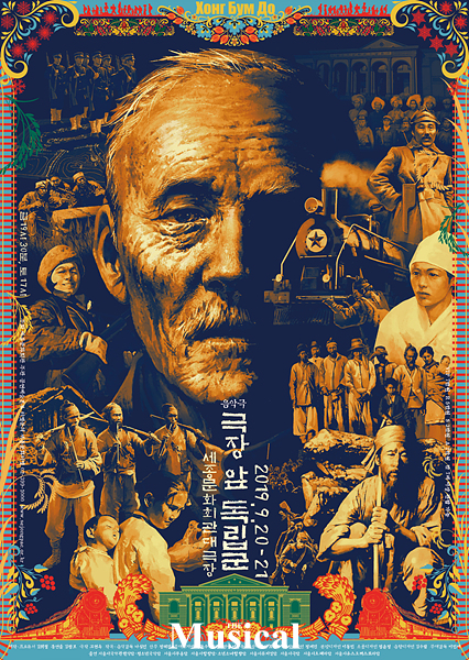 더뮤지컬